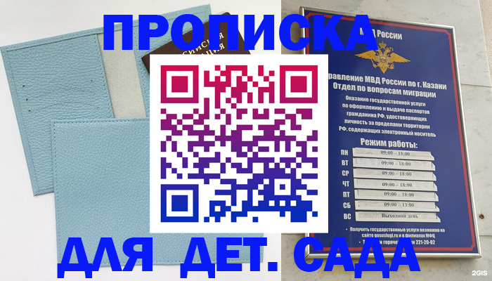 найти адрес прописки в Миллерово